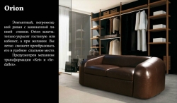 Диван Orion Киев