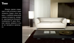 Диван Tess Киев