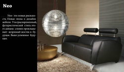 Диван Neo Киев