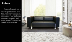 Диван Prime Киев