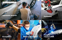 Кузовний ремонт автомобіля Харьков